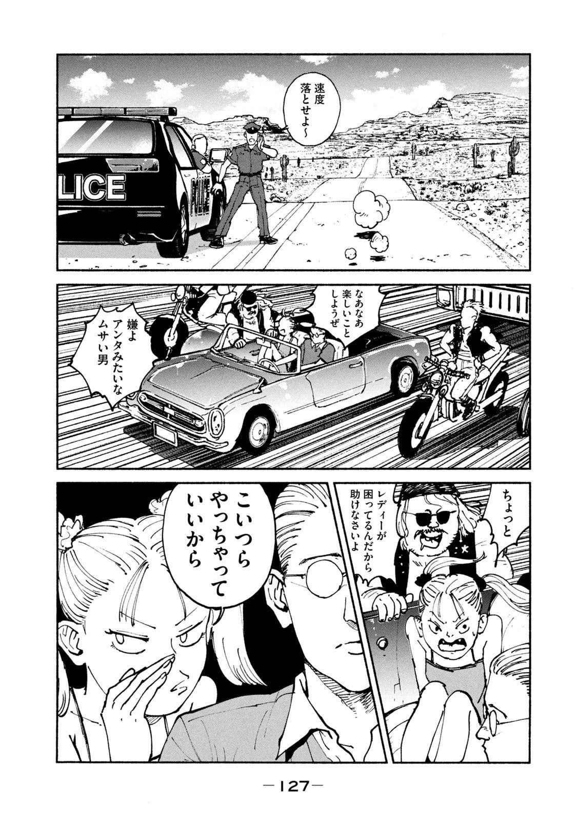 亜童 第36話 - 9