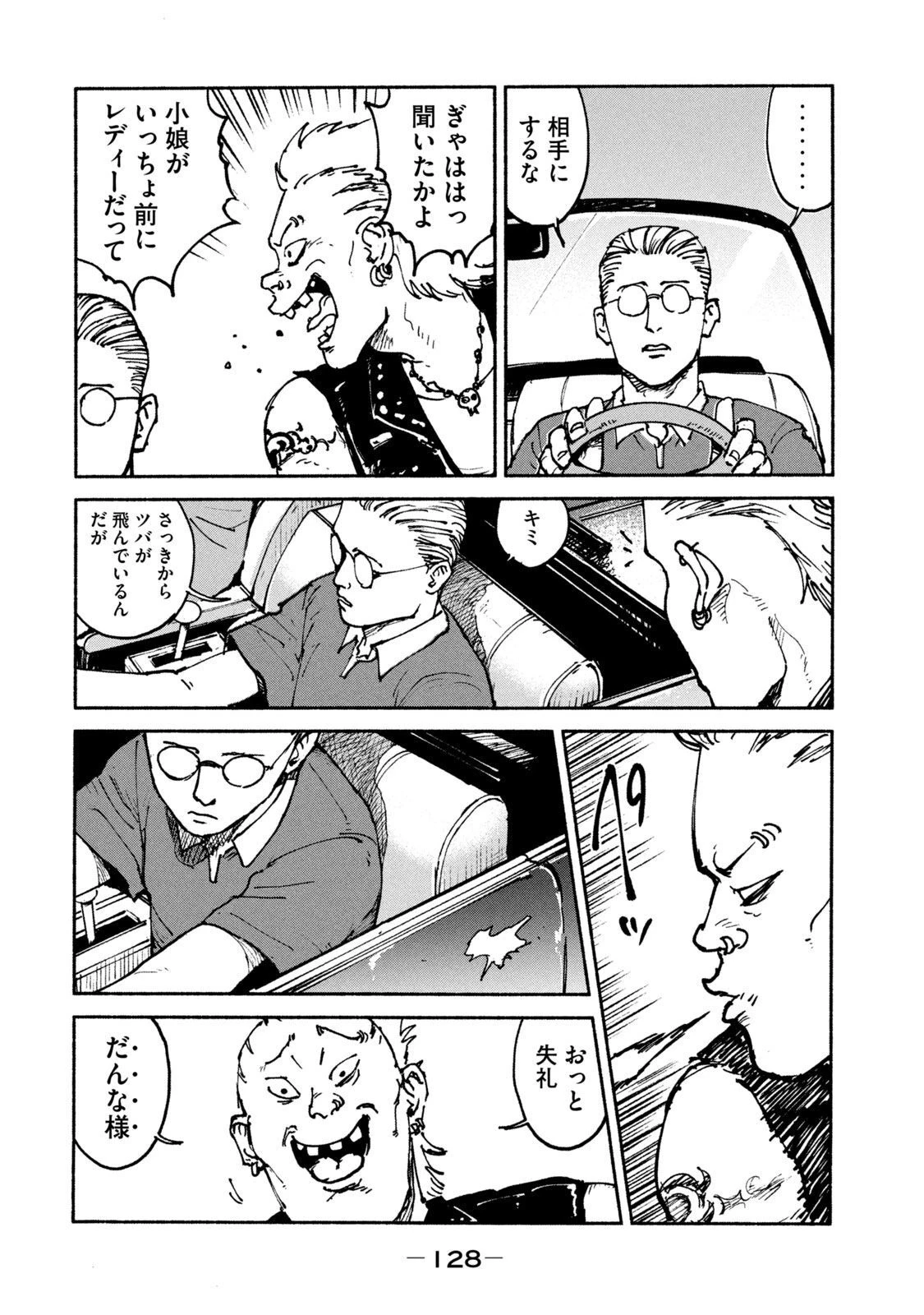 亜童 第36話 - 10