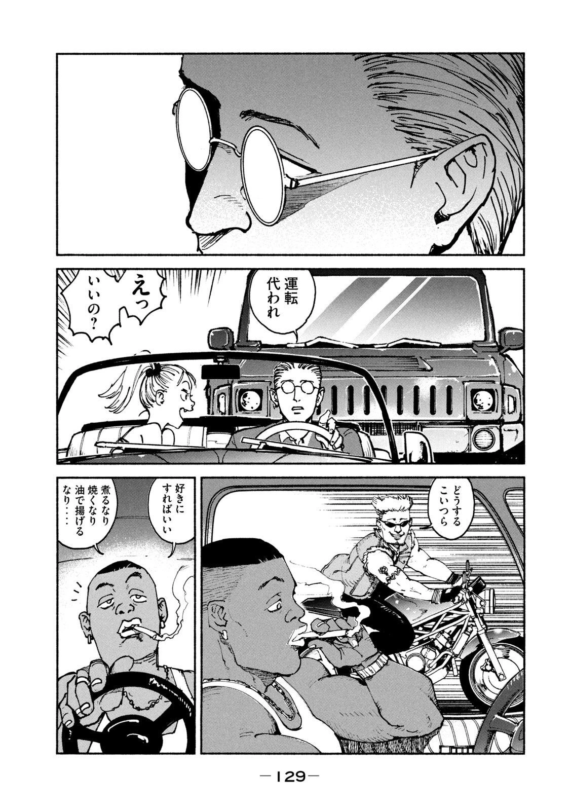 亜童 第36話 - 11