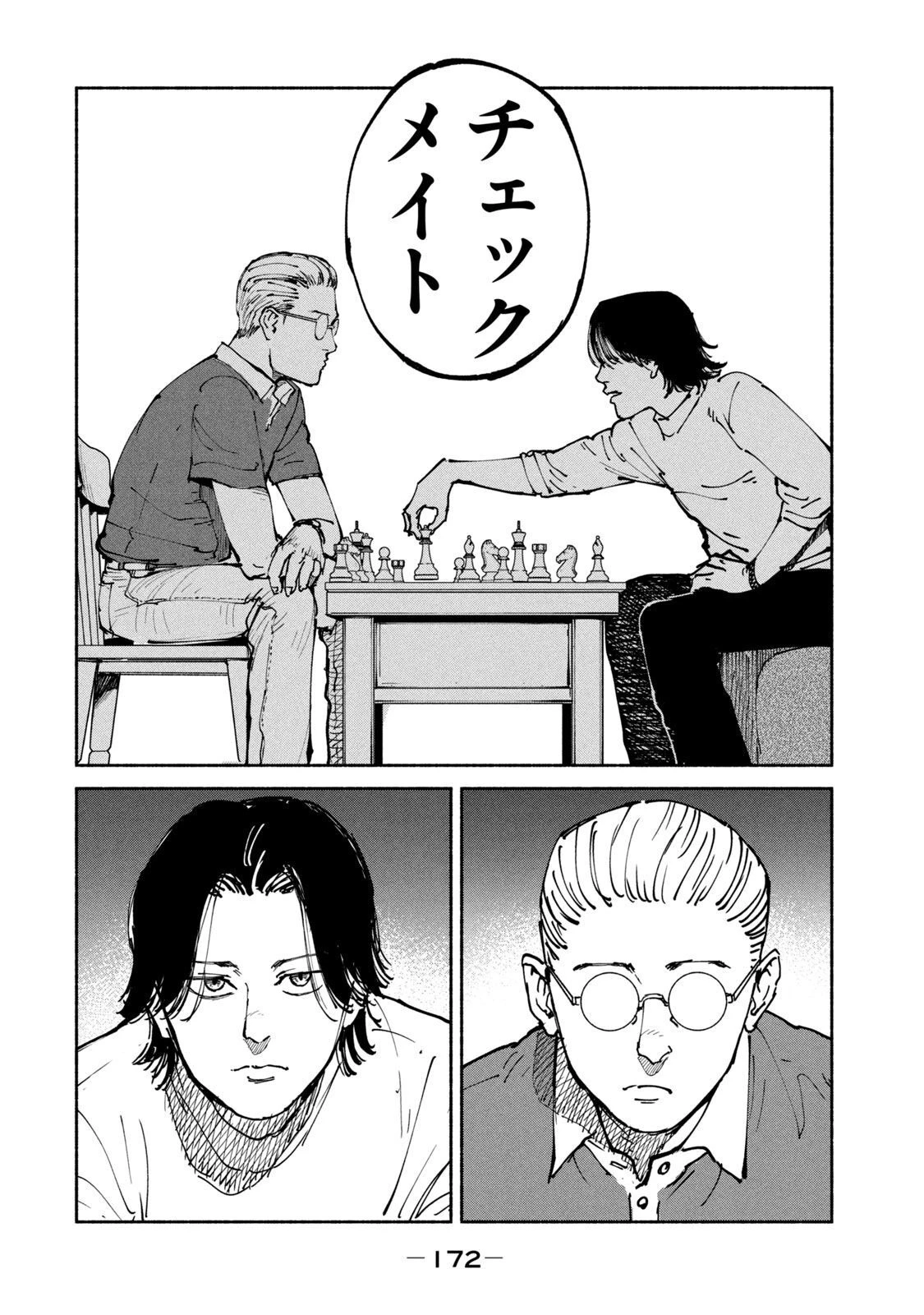 亜童 第37話 - 24