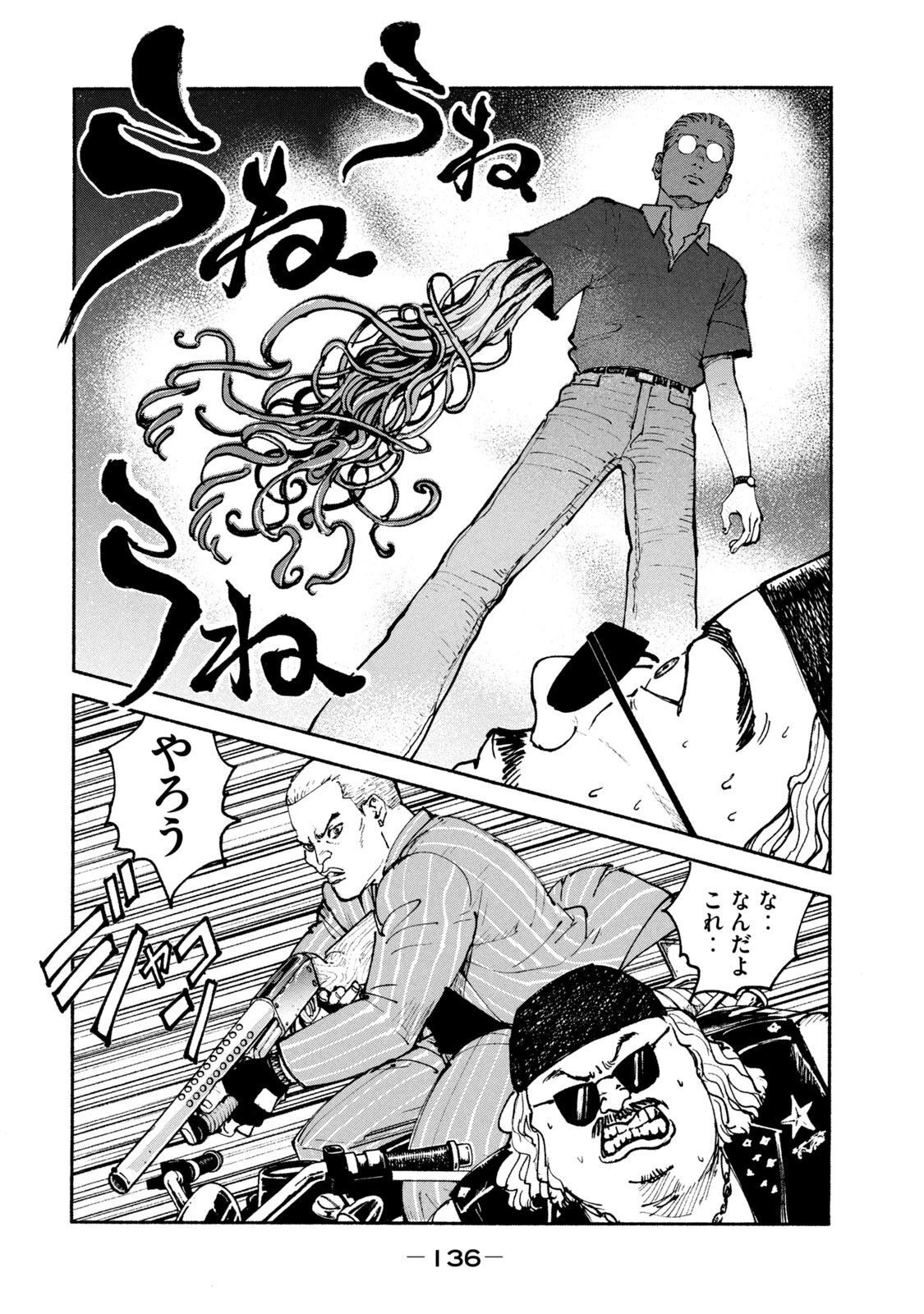 亜童 第36話 - 18