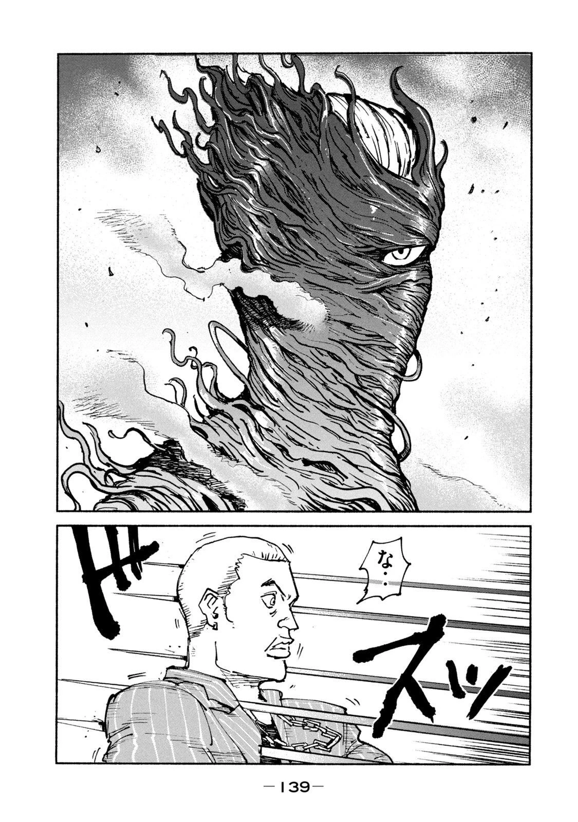 亜童 第36話 - 21