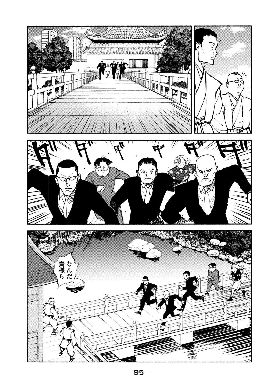 亜童 第35話 - 5