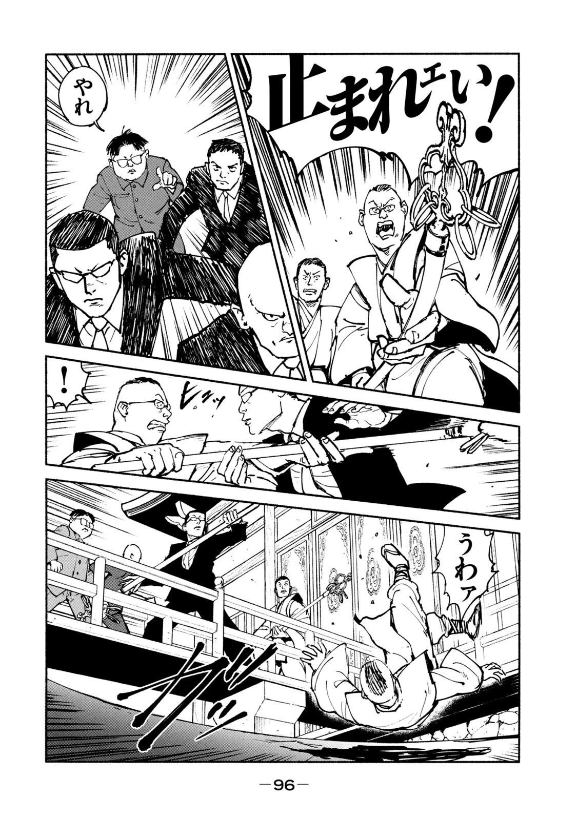 亜童 第35話 - 6