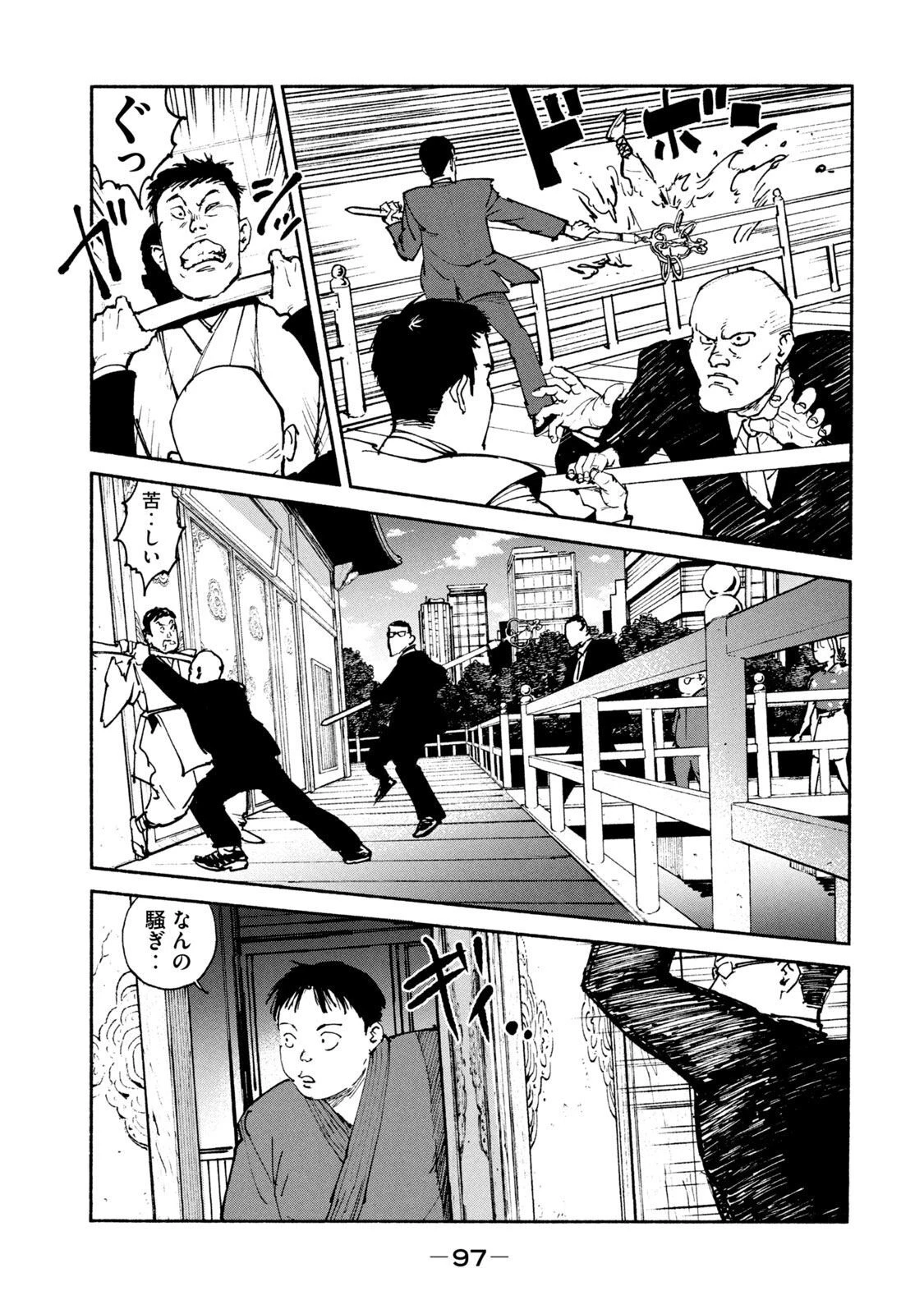 亜童 第35話 - 7