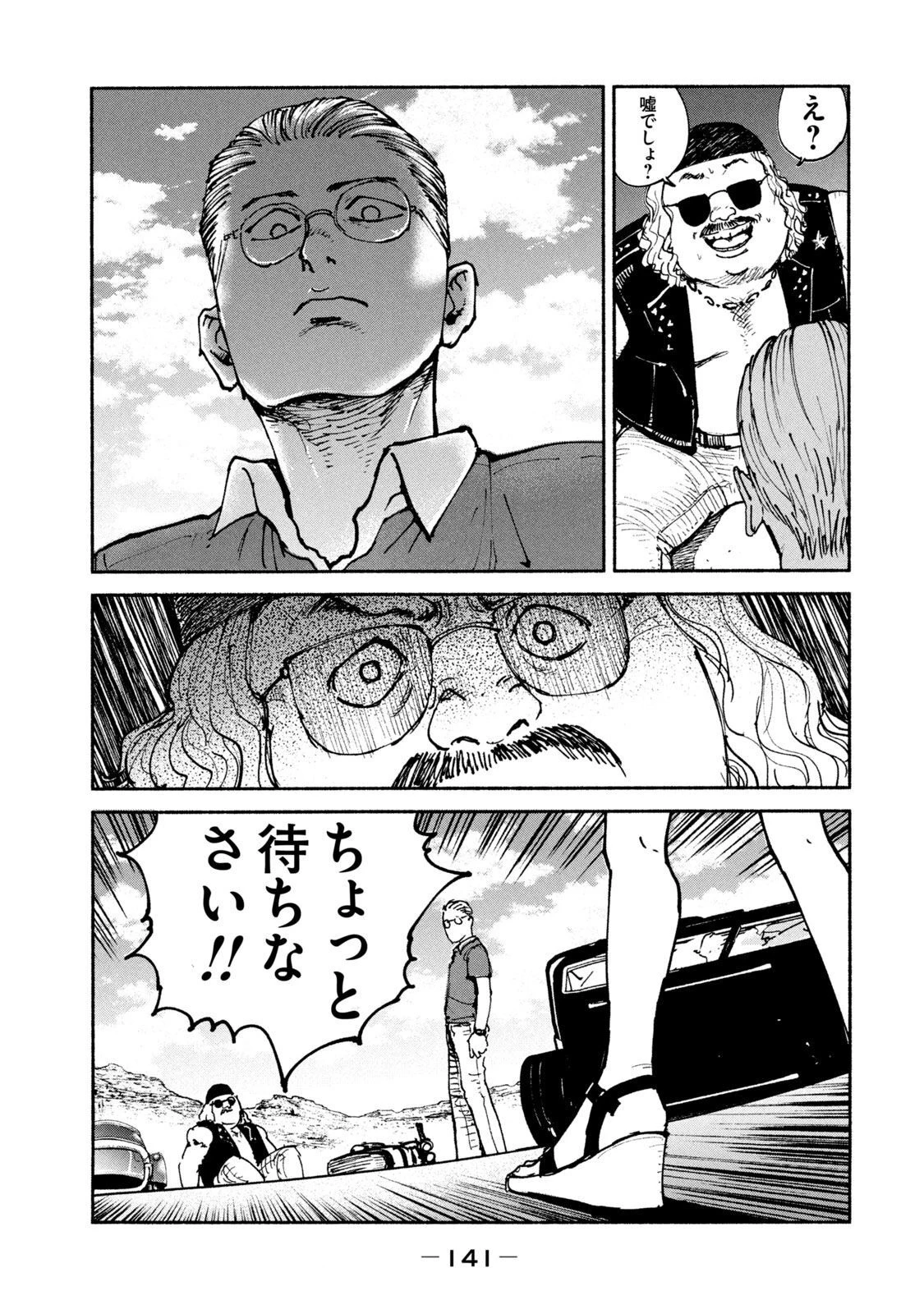亜童 第36話 - 23