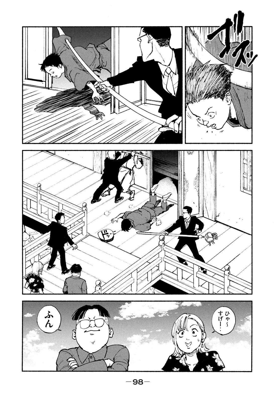 亜童 第35話 - 8