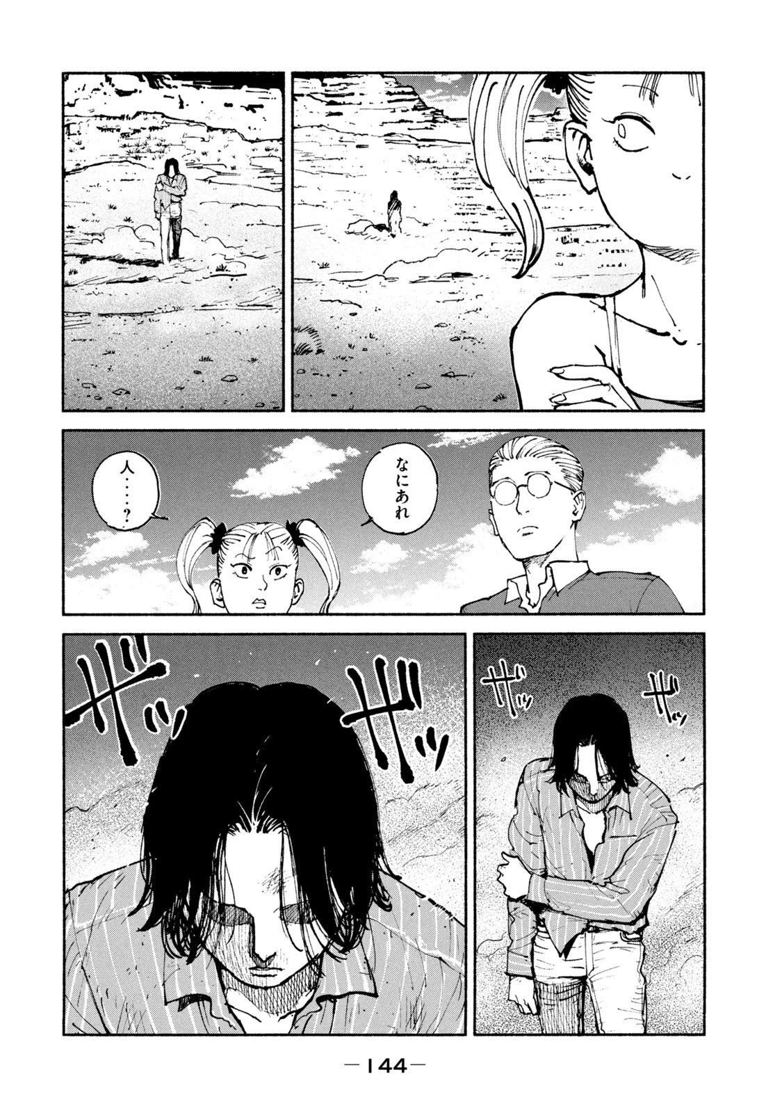 亜童 第36話 - 26