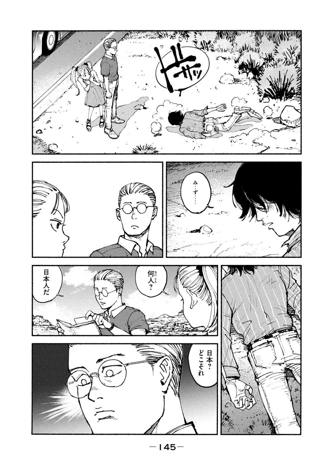 亜童 第36話 - 27