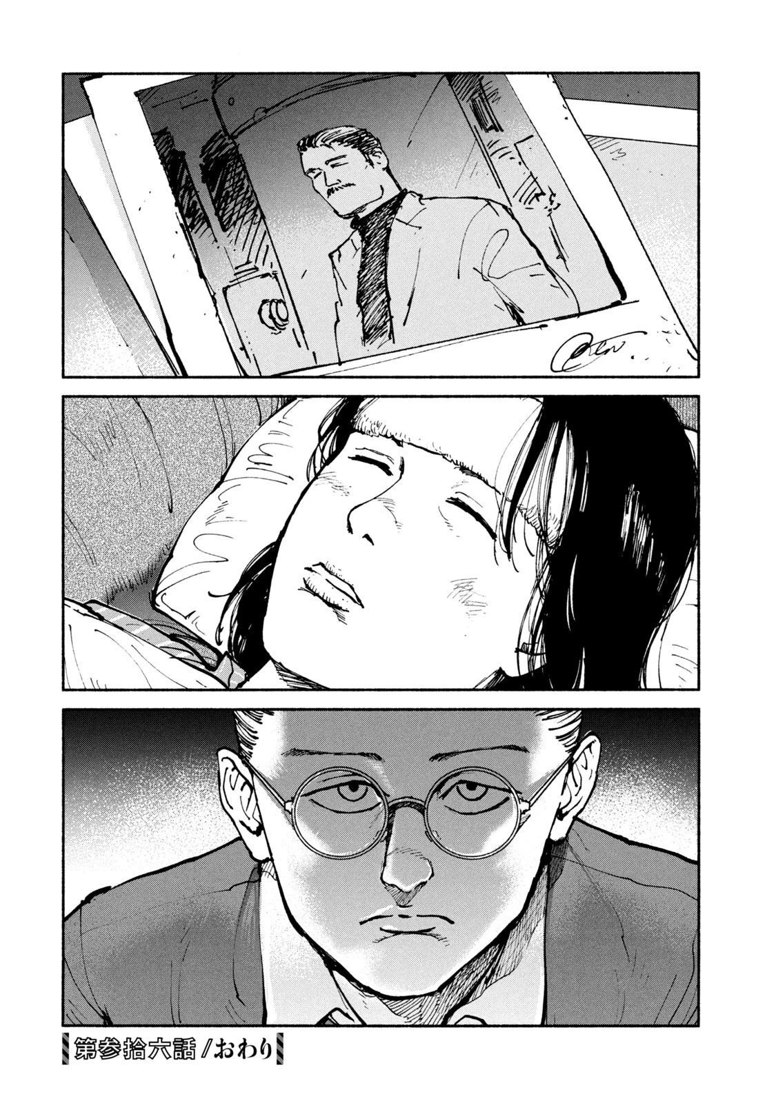 亜童 第36話 - 30
