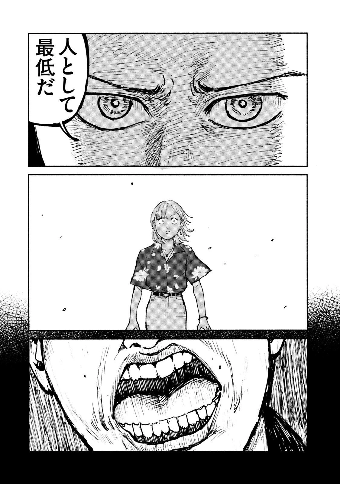 亜童 第35話 - 22
