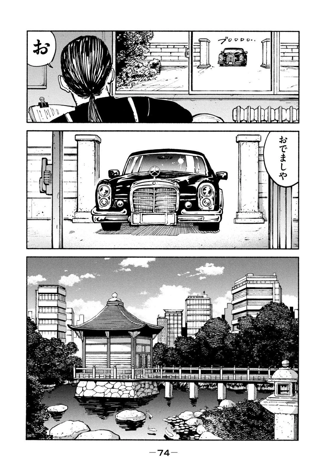 亜童 第34話 - 6