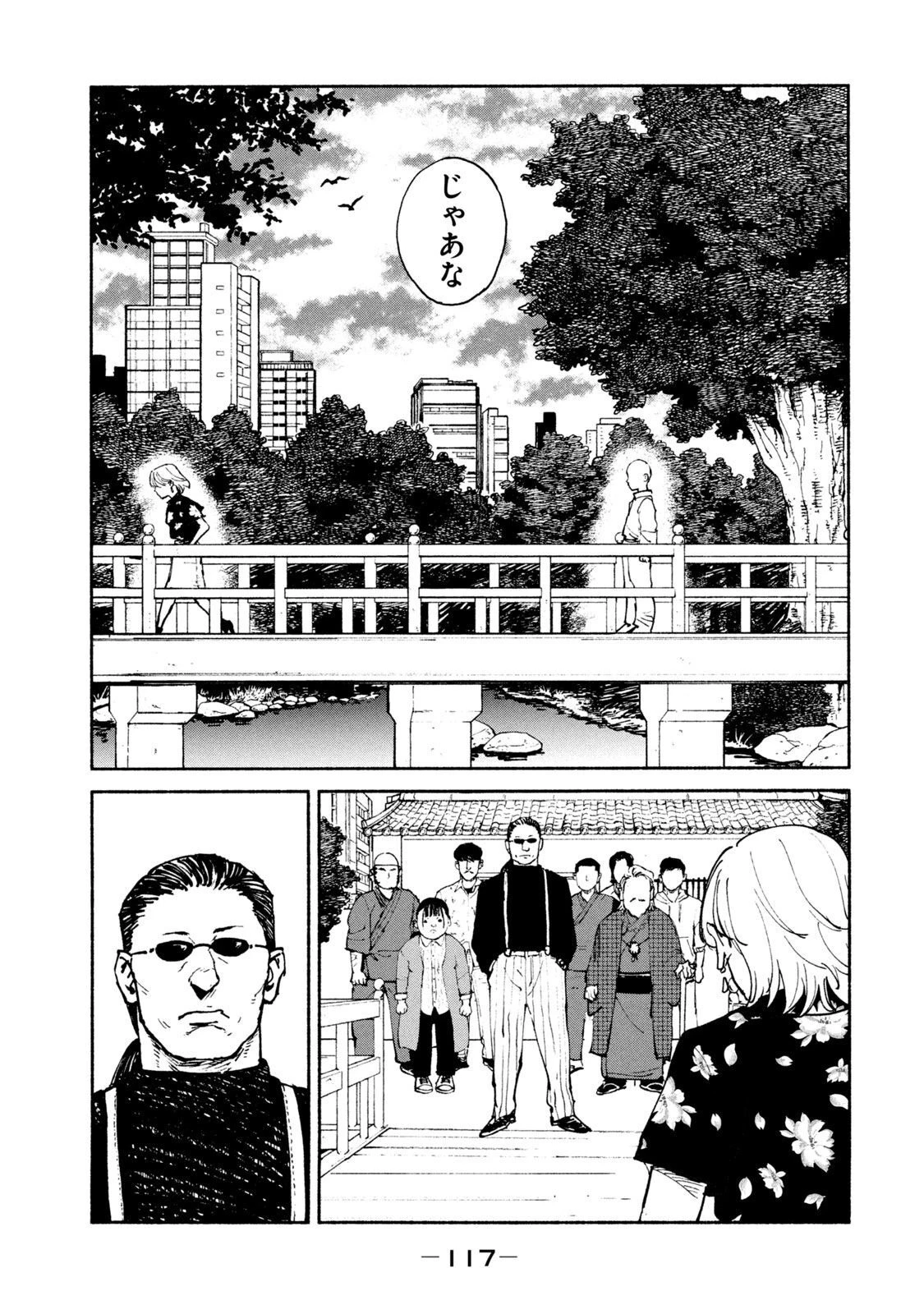 亜童 第35話 - 27