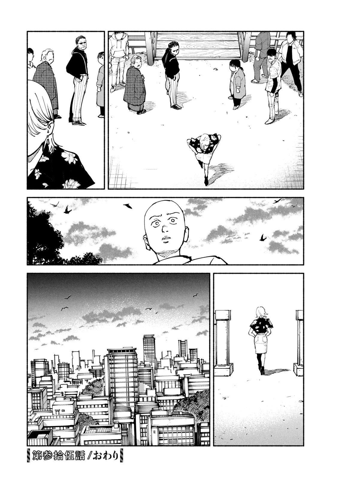 亜童 第35話 - 28