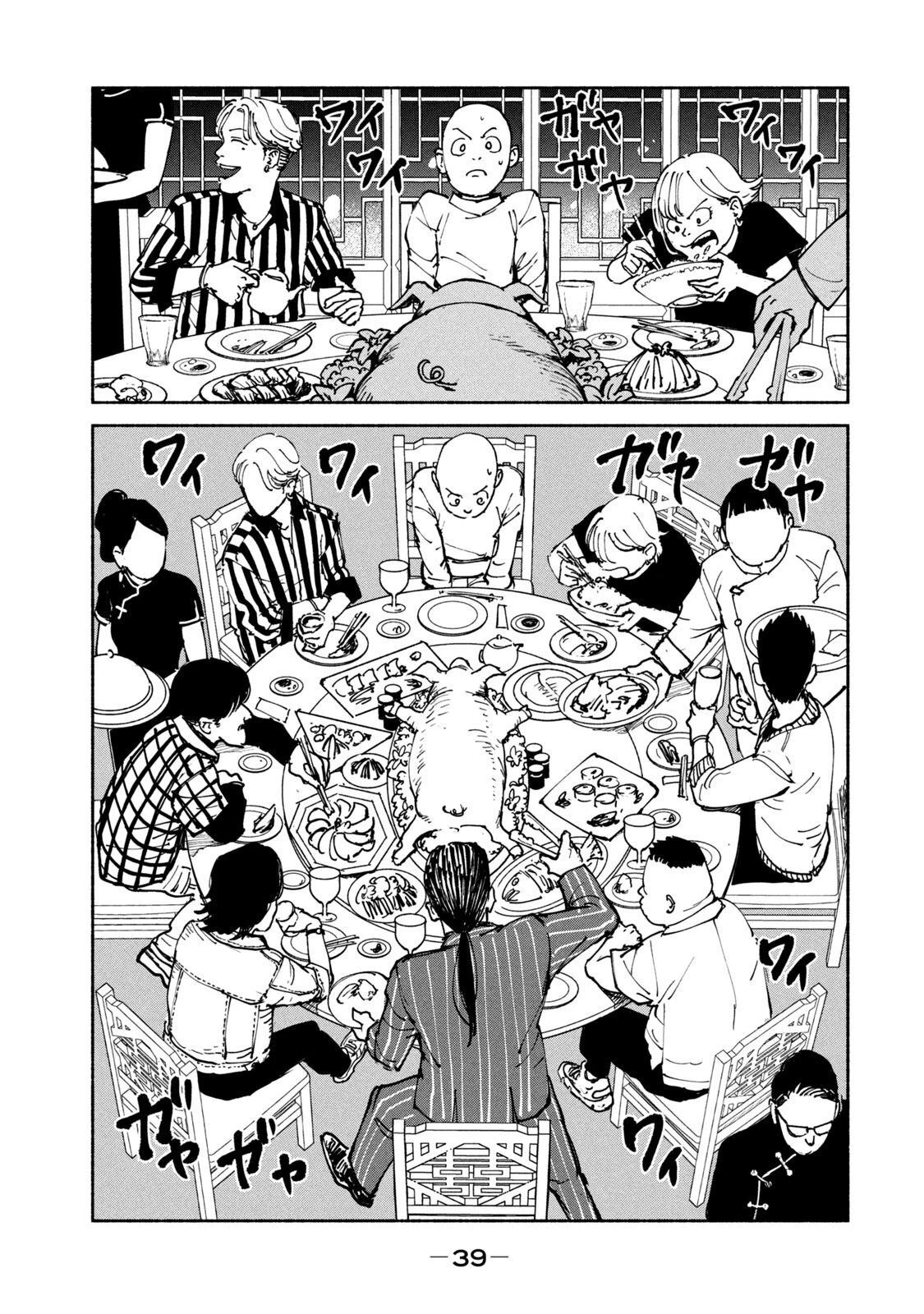 亜童 第33話 - 3