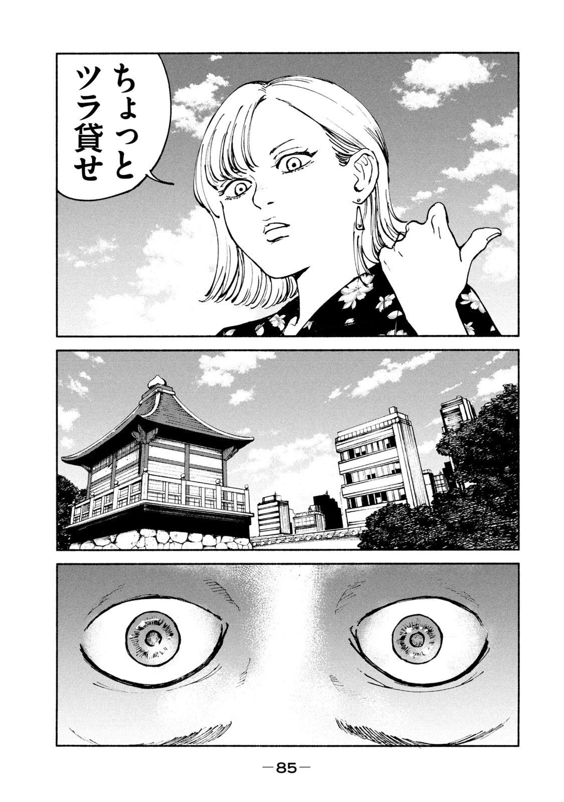 亜童 第34話 - 17