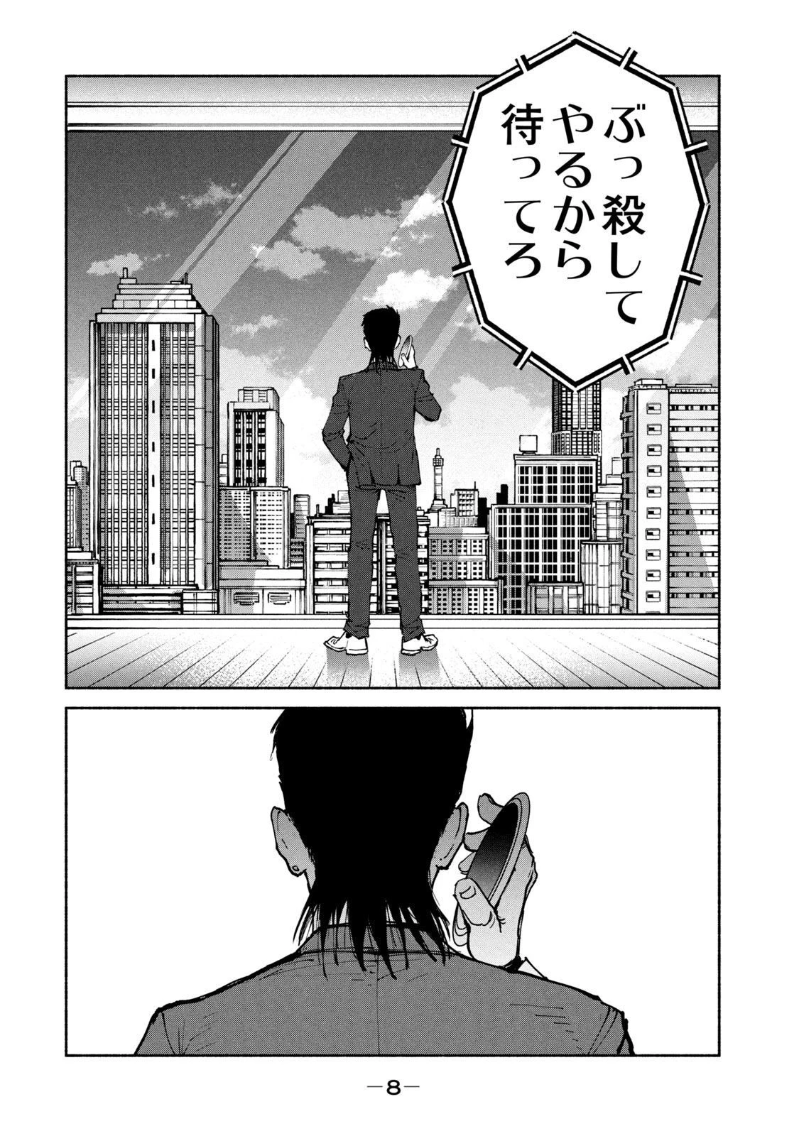 亜童 第32話 - 6