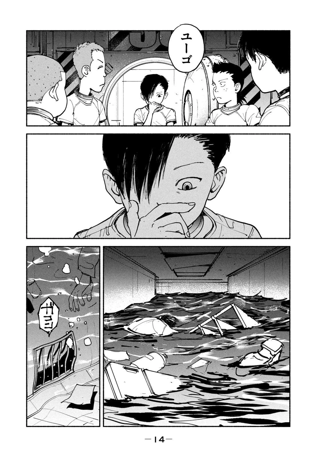 亜童 第32話 - 12