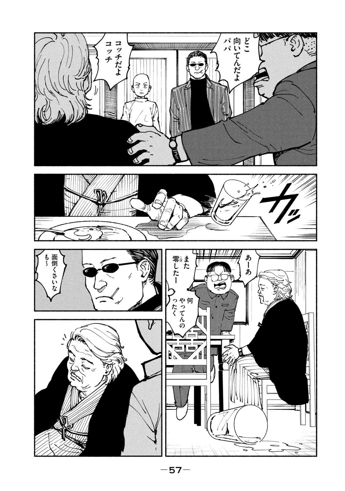 亜童 第33話 - 21