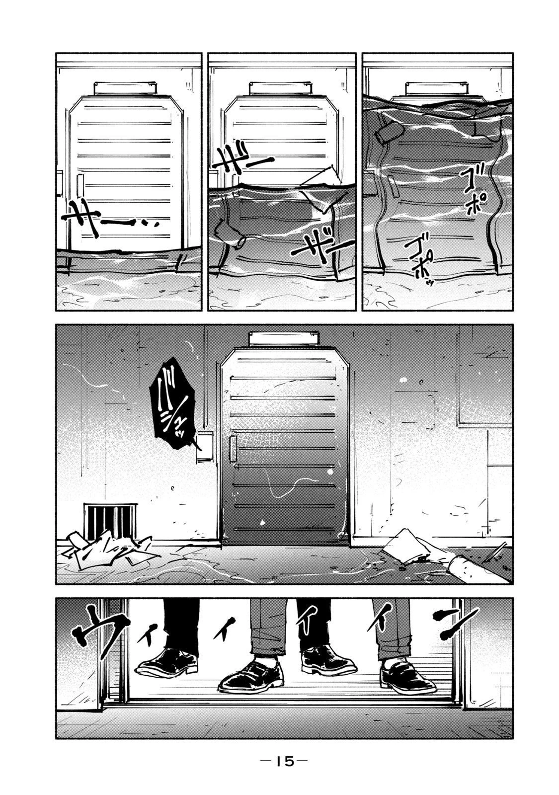 亜童 第32話 - 13