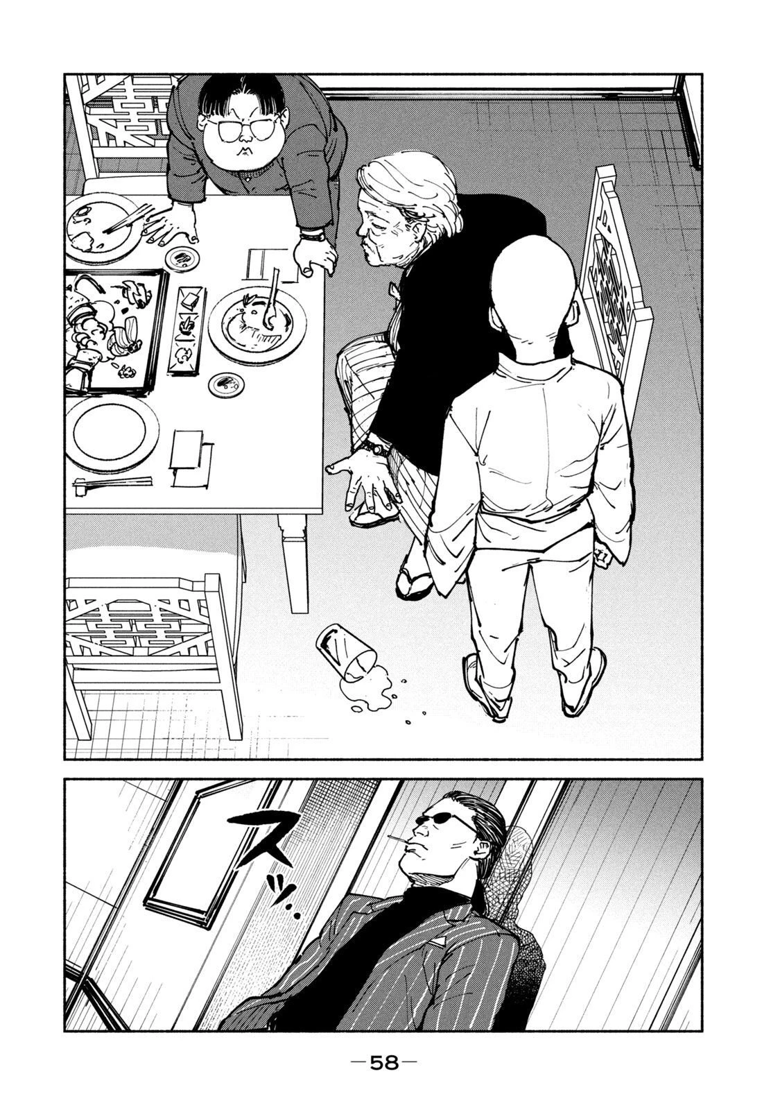 亜童 第33話 - 22