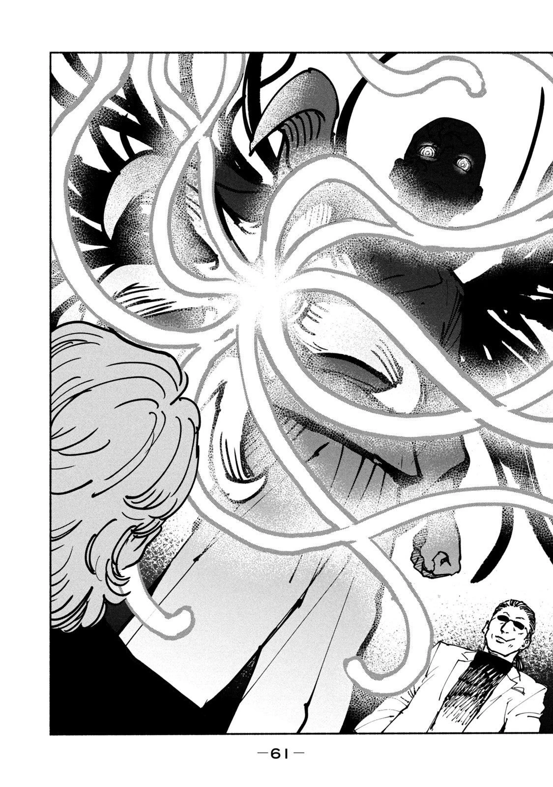 亜童 第33話 - 25