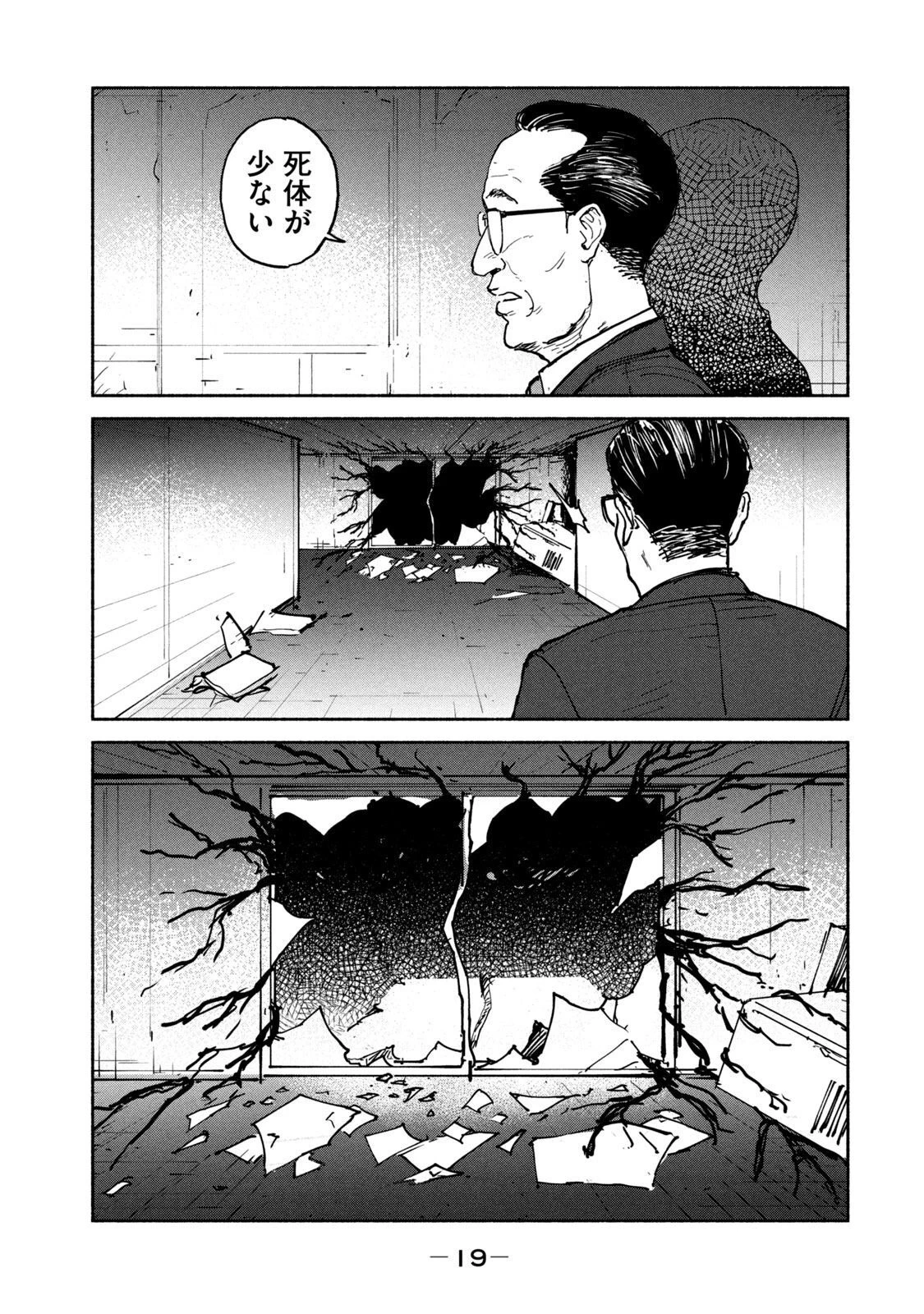 亜童 第32話 - 17