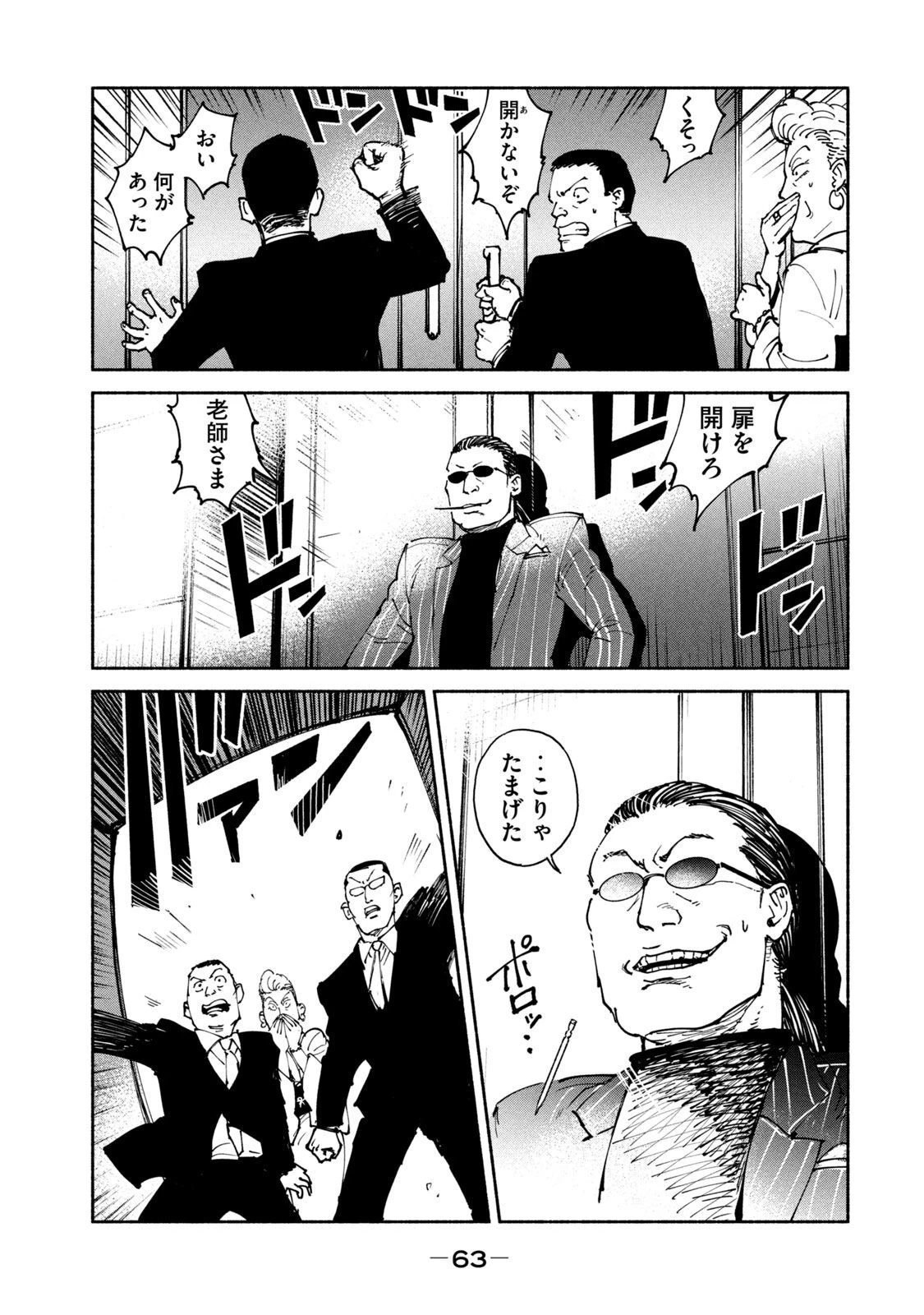 亜童 第33話 - 27