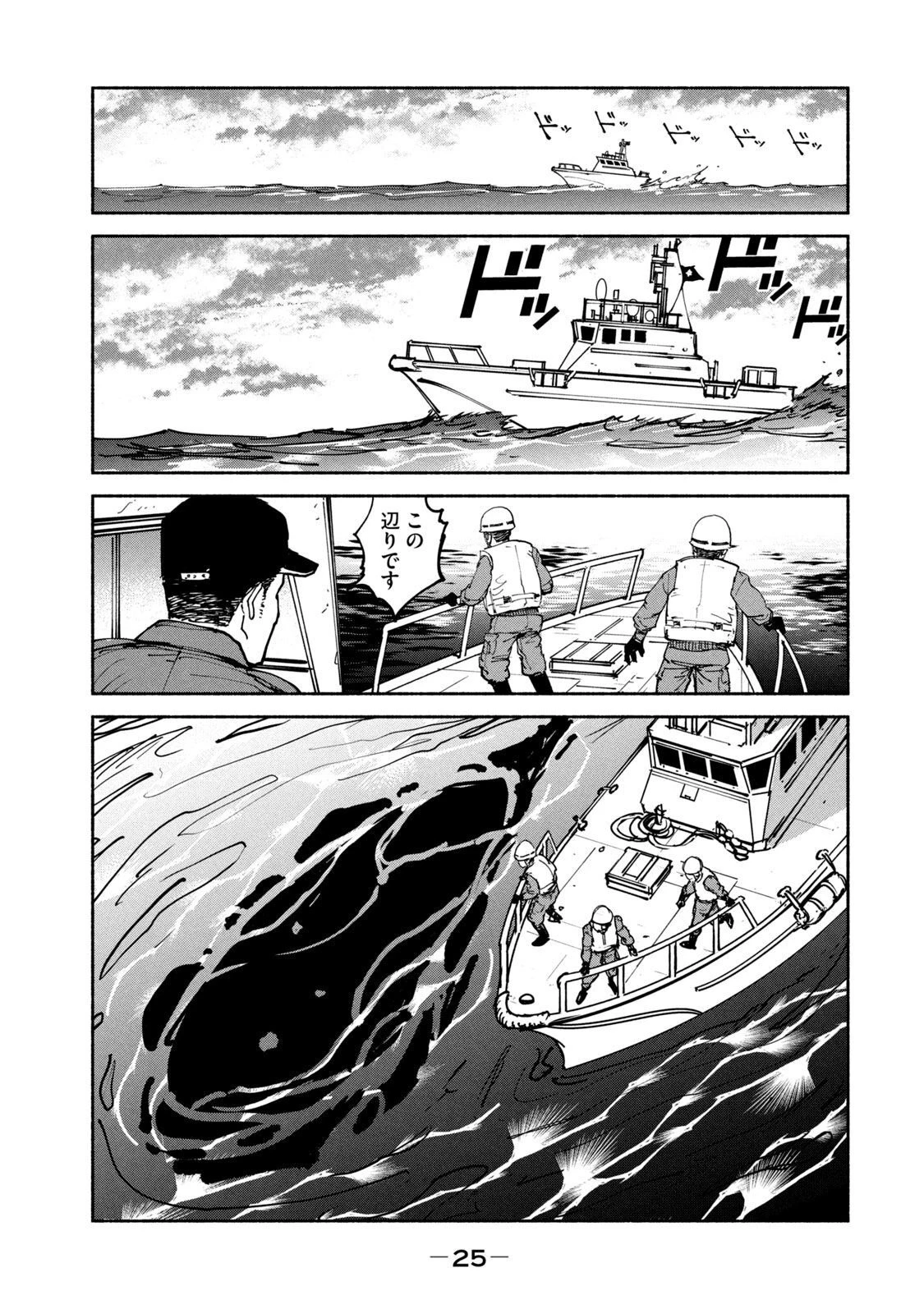 亜童 第32話 - 23