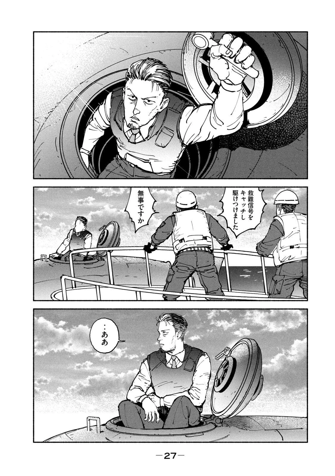 亜童 第32話 - 25