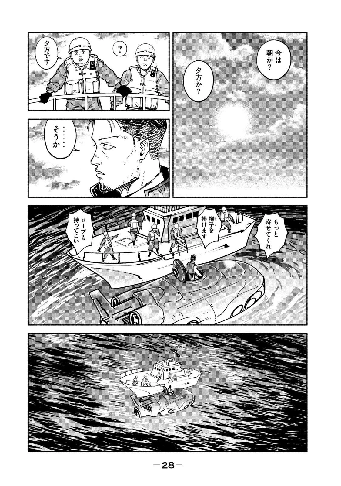 亜童 第32話 - 26