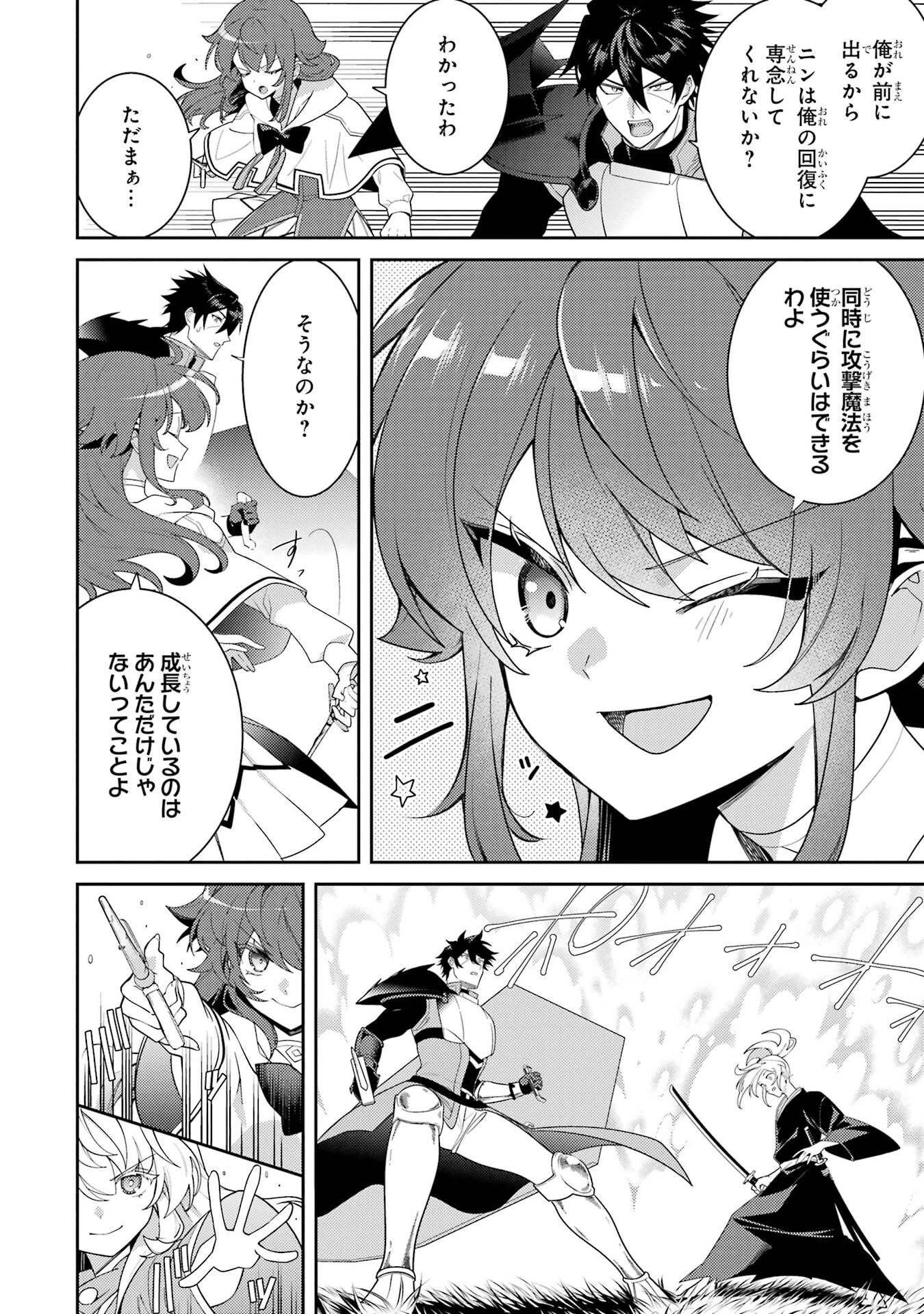 最強タンクの迷宮攻略　～体力9999のレアスキル持ちタンク、勇者パーティーを追放される～ 第62話 - 2