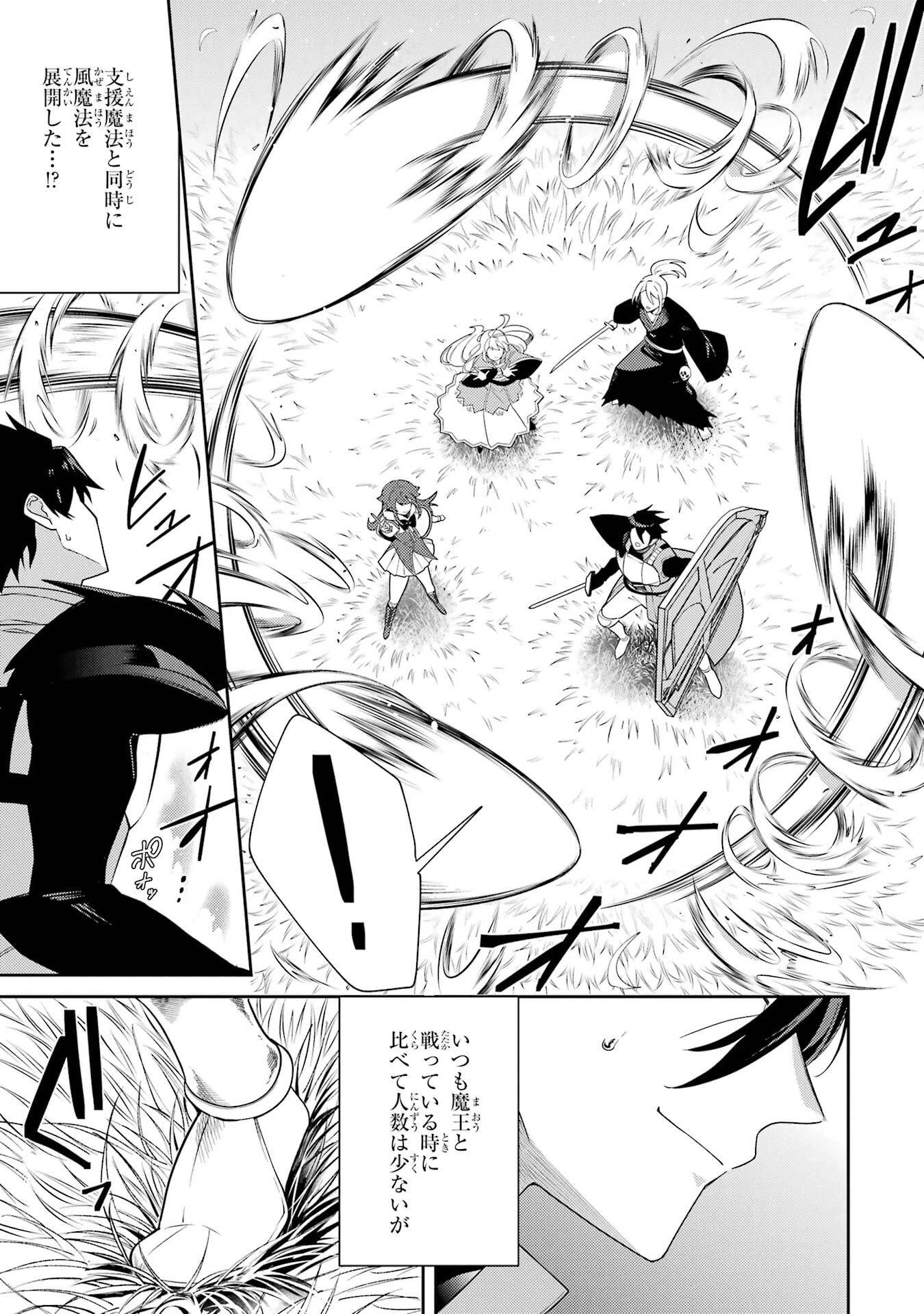 最強タンクの迷宮攻略　～体力9999のレアスキル持ちタンク、勇者パーティーを追放される～ 第62話 - 3