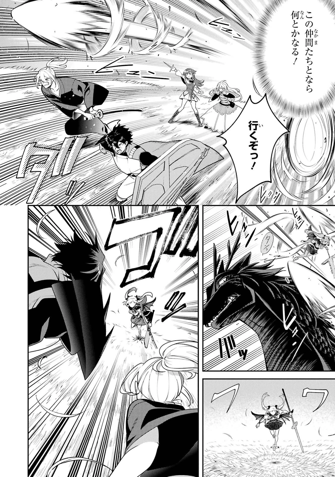 最強タンクの迷宮攻略　～体力9999のレアスキル持ちタンク、勇者パーティーを追放される～ 第62話 - 4