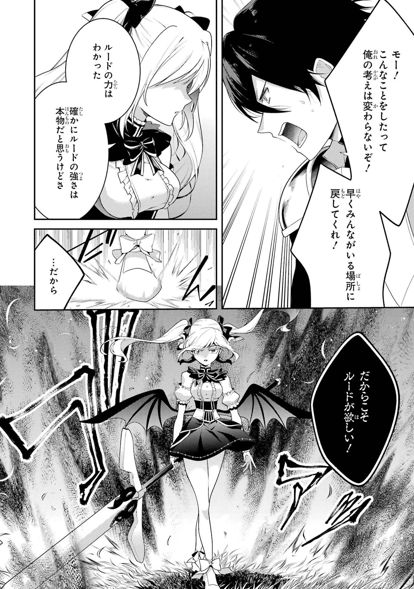 最強タンクの迷宮攻略　～体力9999のレアスキル持ちタンク、勇者パーティーを追放される～ 第61話 - 12