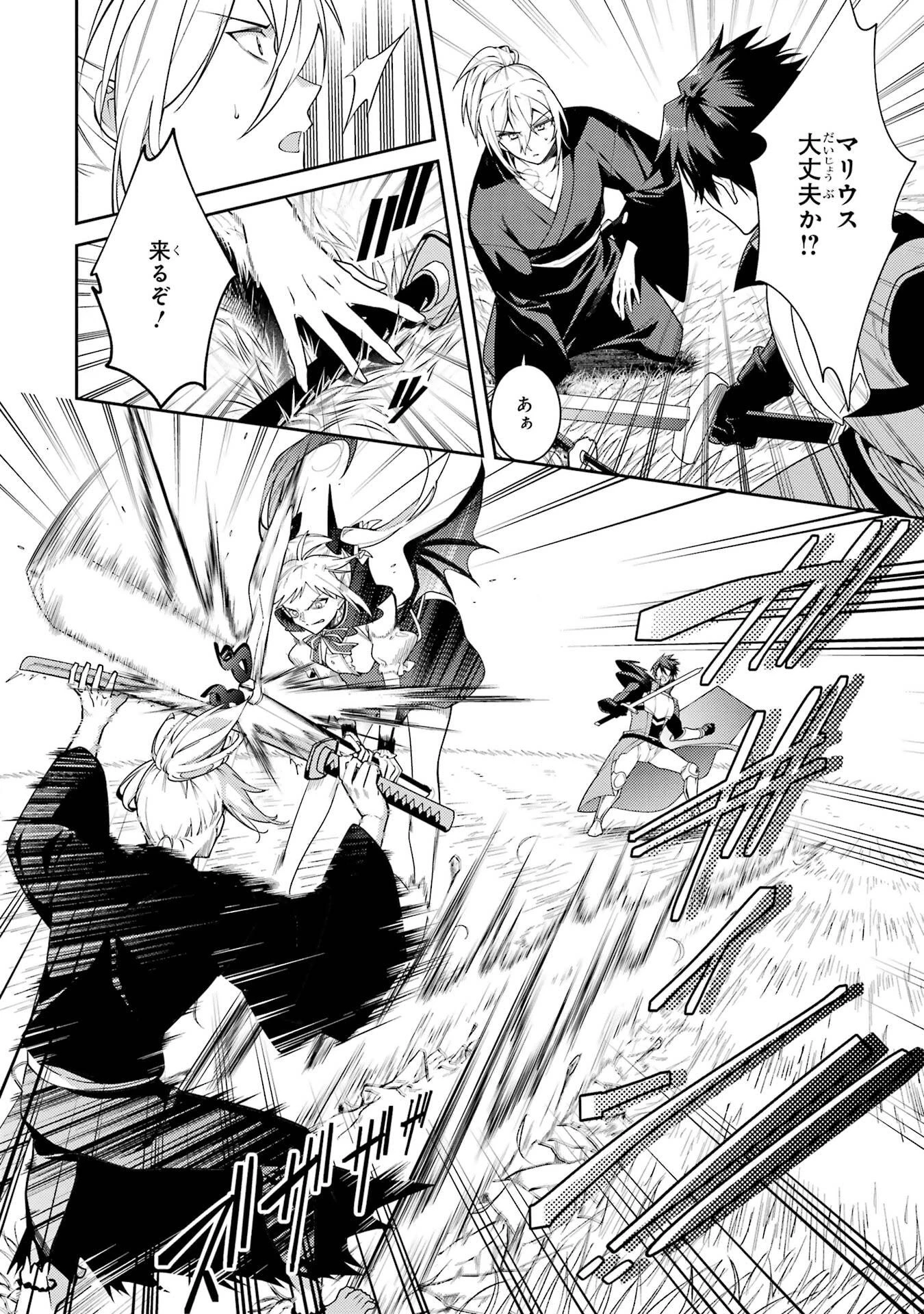 最強タンクの迷宮攻略　～体力9999のレアスキル持ちタンク、勇者パーティーを追放される～ 第62話 - 16