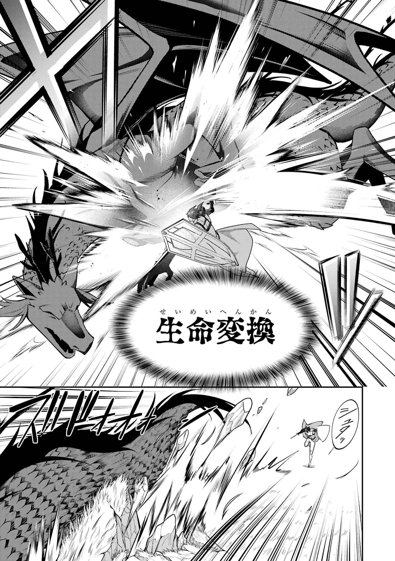 最強タンクの迷宮攻略　～体力9999のレアスキル持ちタンク、勇者パーティーを追放される～ 第61話 - 25