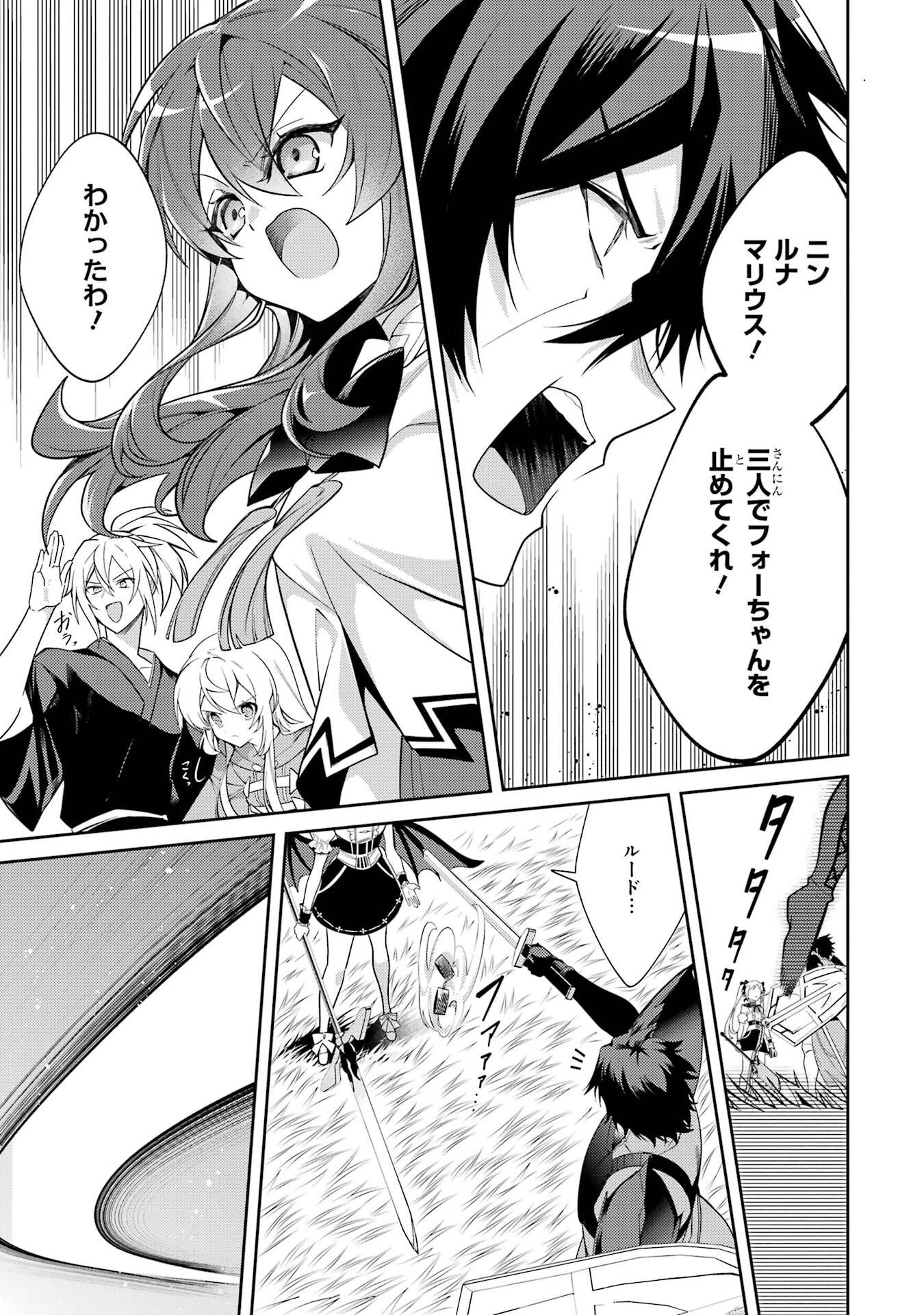 最強タンクの迷宮攻略　～体力9999のレアスキル持ちタンク、勇者パーティーを追放される～ 第62話 - 27