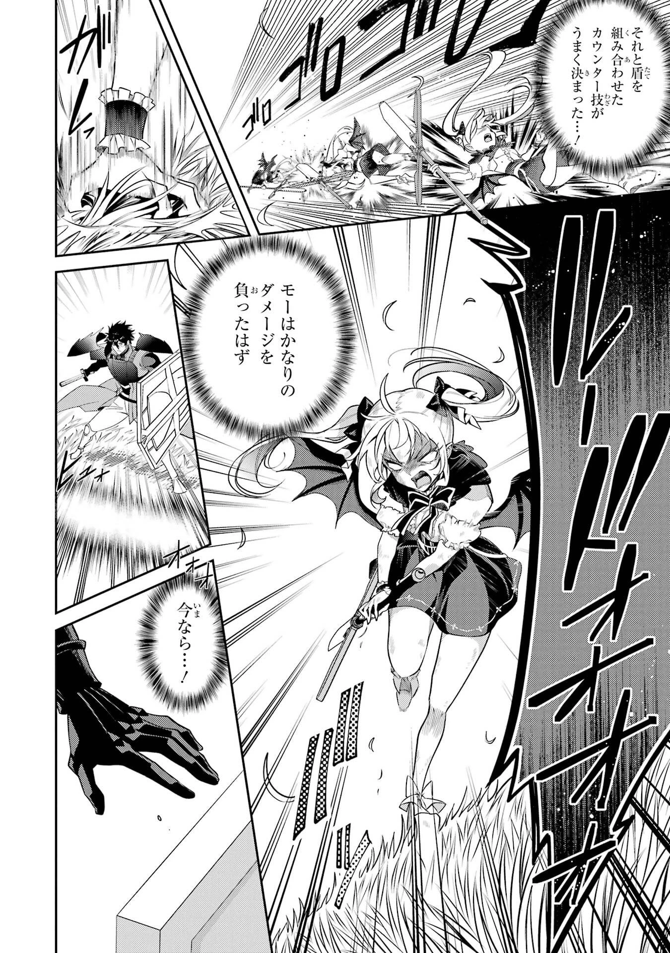 最強タンクの迷宮攻略　～体力9999のレアスキル持ちタンク、勇者パーティーを追放される～ 第62話 - 32