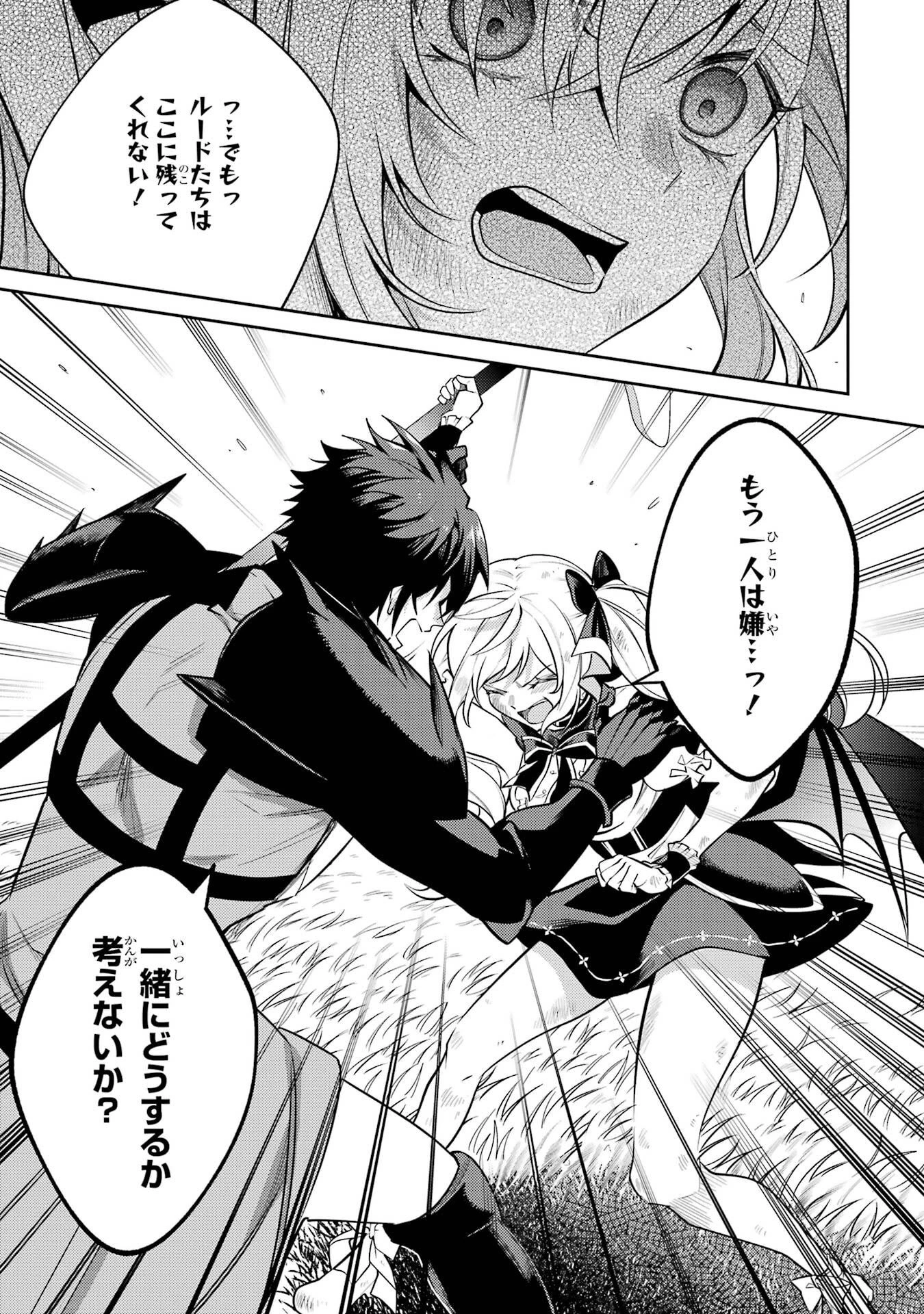 最強タンクの迷宮攻略　～体力9999のレアスキル持ちタンク、勇者パーティーを追放される～ 第62話 - 35