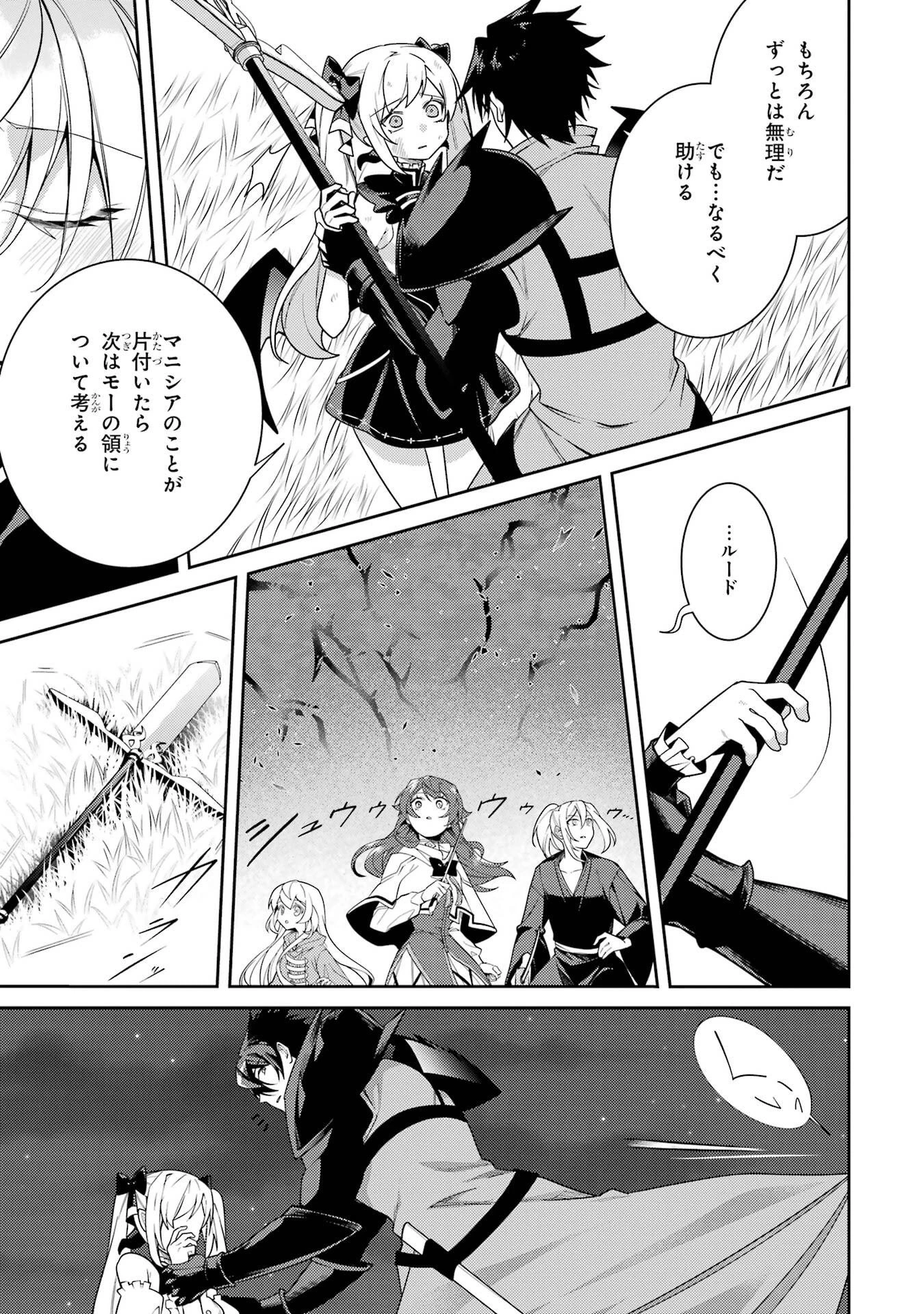 最強タンクの迷宮攻略　～体力9999のレアスキル持ちタンク、勇者パーティーを追放される～ 第62話 - 37