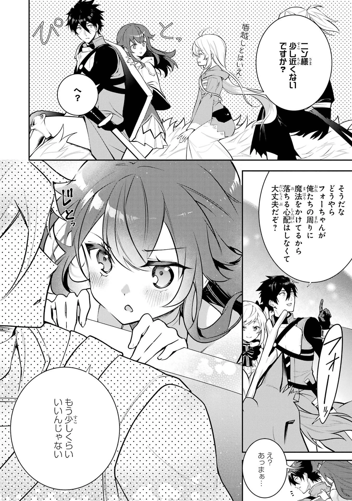 最強タンクの迷宮攻略　～体力9999のレアスキル持ちタンク、勇者パーティーを追放される～ 第60話 - 2