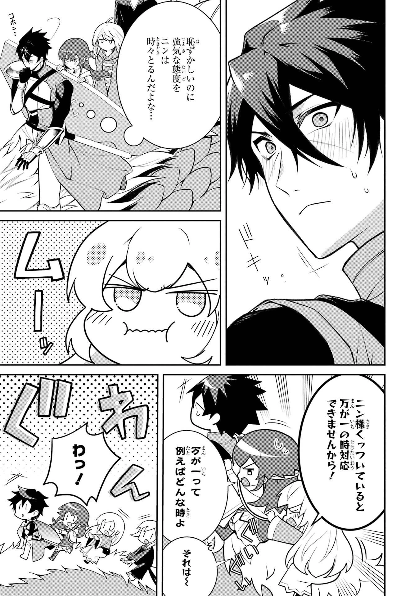 最強タンクの迷宮攻略　～体力9999のレアスキル持ちタンク、勇者パーティーを追放される～ 第60話 - 3