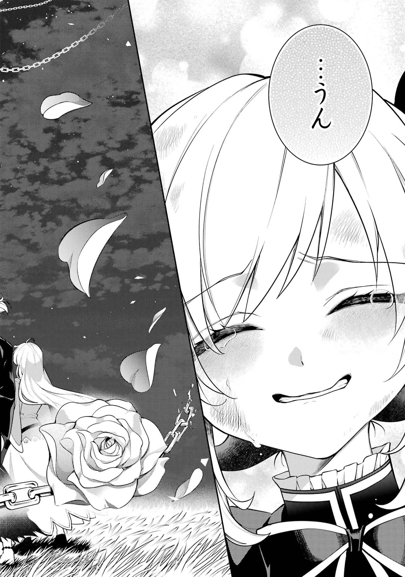 最強タンクの迷宮攻略　～体力9999のレアスキル持ちタンク、勇者パーティーを追放される～ 第62話 - 46