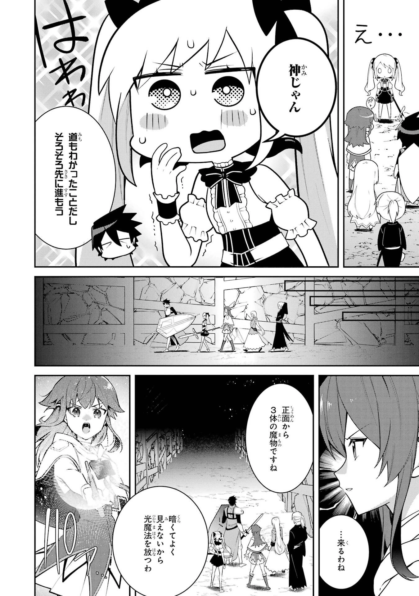 最強タンクの迷宮攻略　～体力9999のレアスキル持ちタンク、勇者パーティーを追放される～ 第60話 - 12