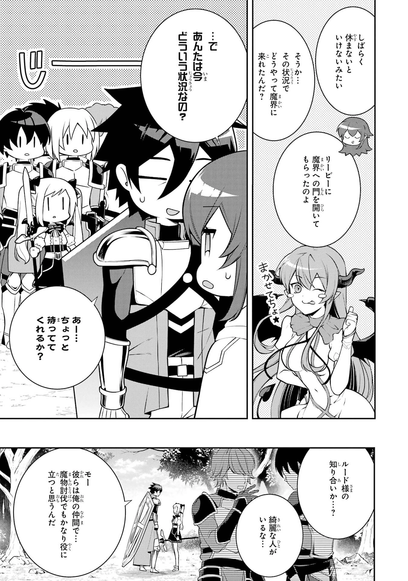 最強タンクの迷宮攻略　～体力9999のレアスキル持ちタンク、勇者パーティーを追放される～ 第59話 - 3