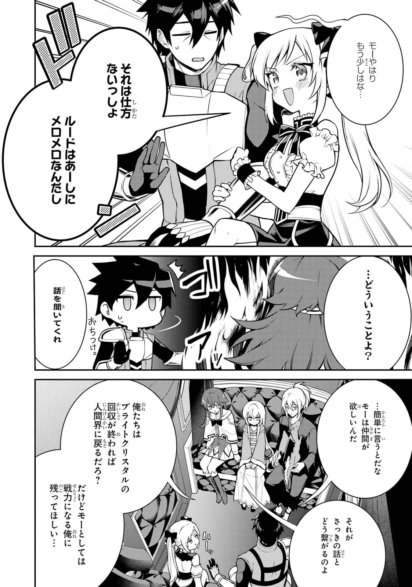 最強タンクの迷宮攻略　～体力9999のレアスキル持ちタンク、勇者パーティーを追放される～ 第59話 - 6