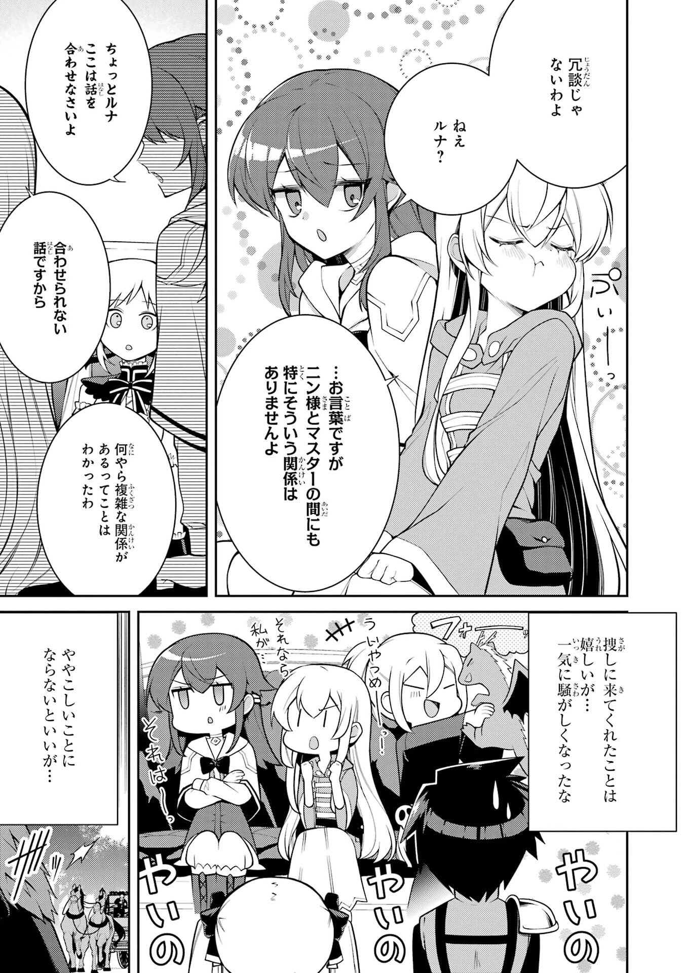 最強タンクの迷宮攻略　～体力9999のレアスキル持ちタンク、勇者パーティーを追放される～ 第59話 - 9