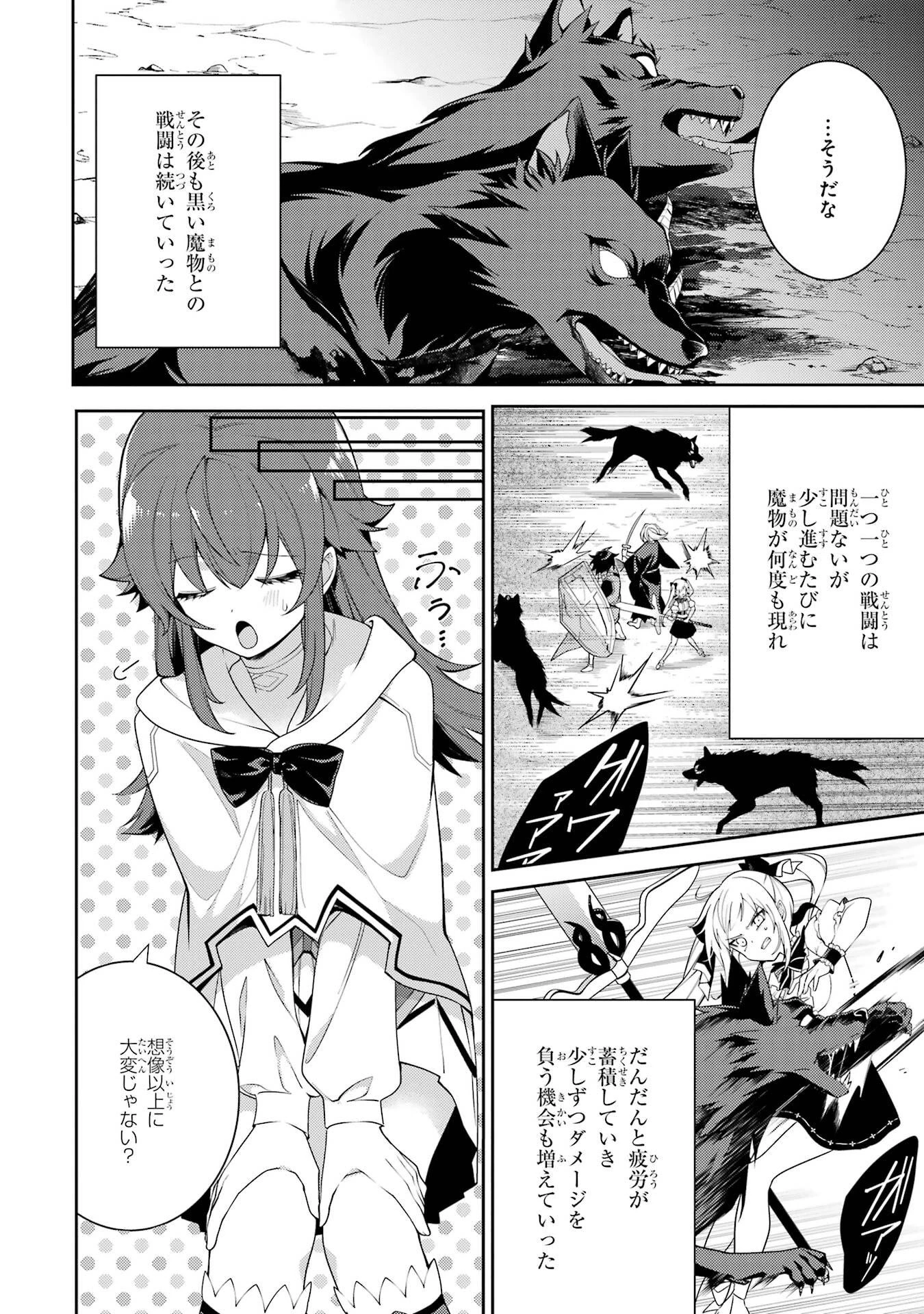 最強タンクの迷宮攻略　～体力9999のレアスキル持ちタンク、勇者パーティーを追放される～ 第60話 - 20