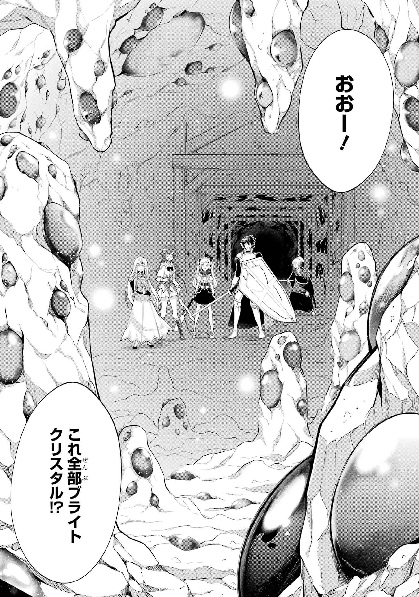 最強タンクの迷宮攻略　～体力9999のレアスキル持ちタンク、勇者パーティーを追放される～ 第60話 - 26